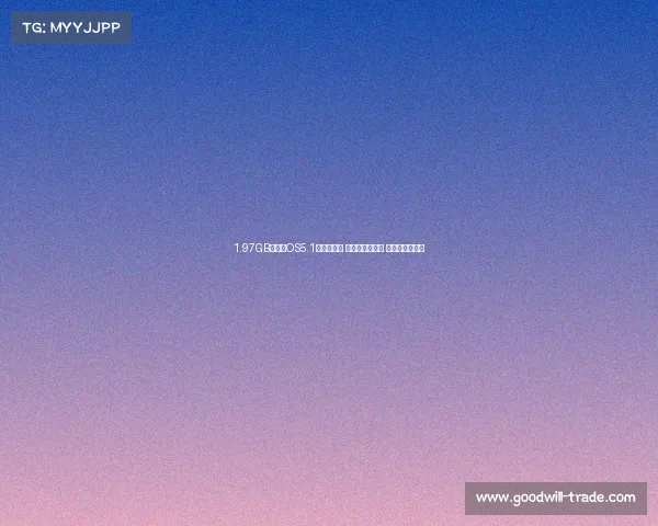 1.97GB！鸿蒙OS5.1推送新版本 新旗舰价格下降 老机型该放弃了